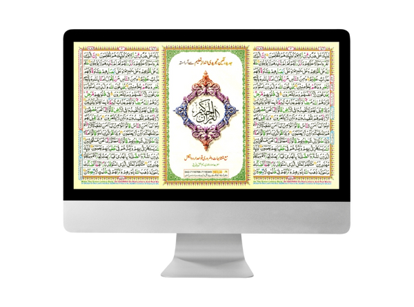 Online Quran Classes