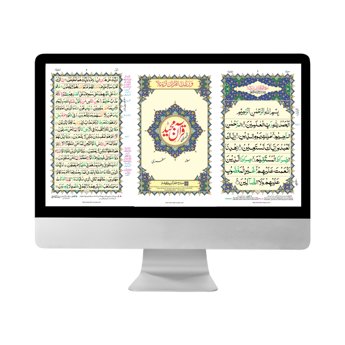 Computer monitor displaying the digital Arabic text used in Dini Ilm's online Quran memorization and Hifz course.