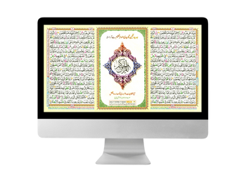 Online Quran Classes