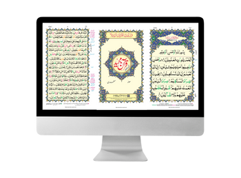 Quran Memorization Course